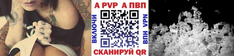 A PVP кристаллы  Задонск 