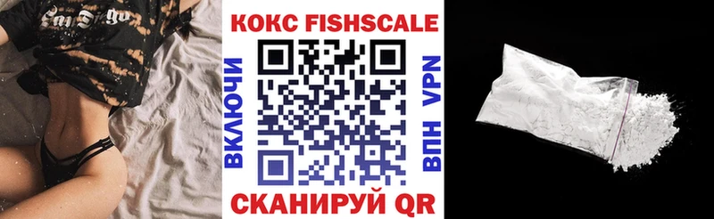 КОКАИН Fish Scale  Задонск 