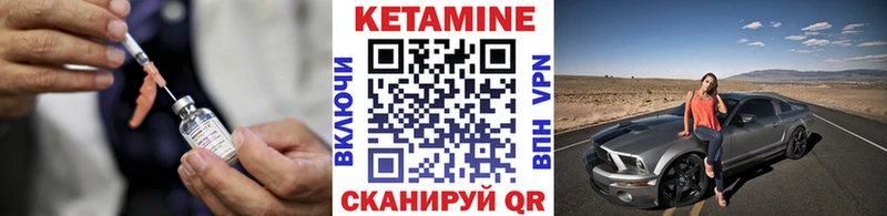 Кетамин ketamine  Задонск 