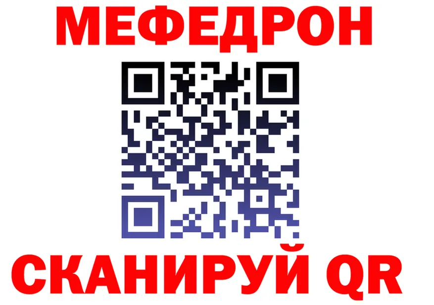 МЕФ VHQ зеркало даркнет мега Задонск